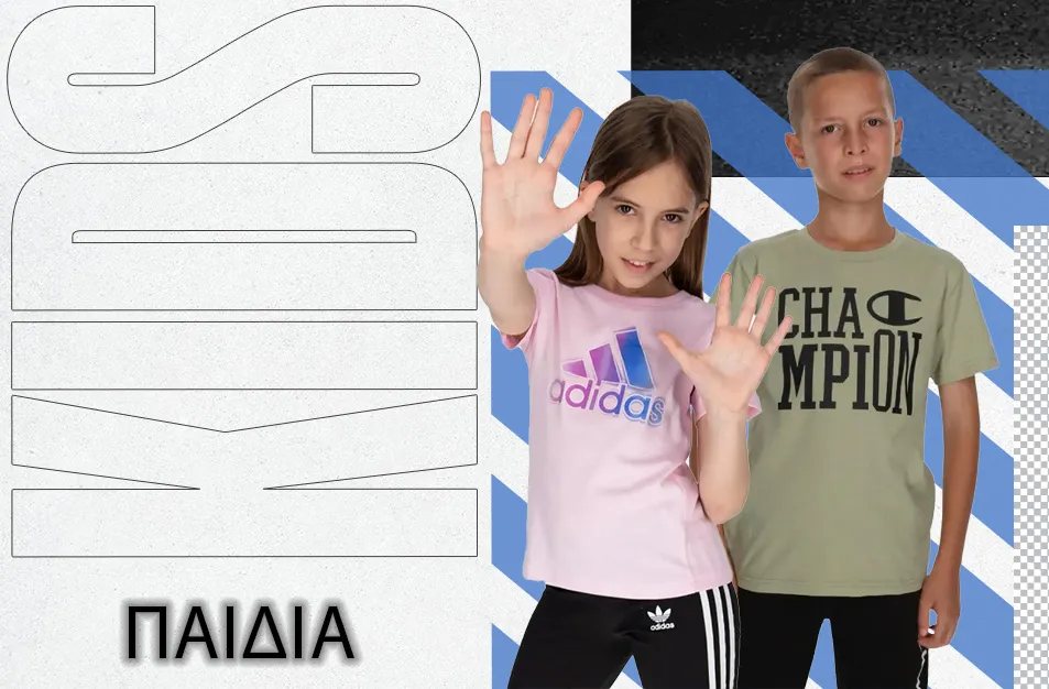 ΠΑΙΔΙΑ