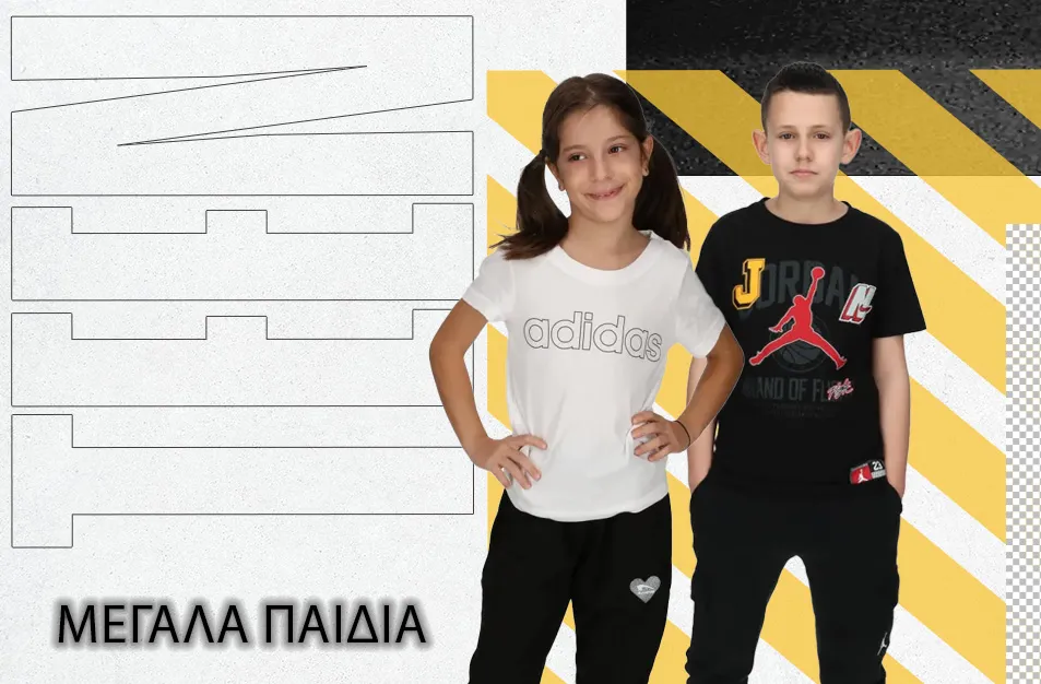 ΜΕΓΑΛΑ ΠΑΙΔΙΑ