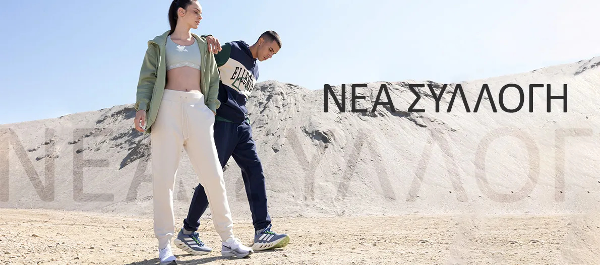 New Collection Fw23