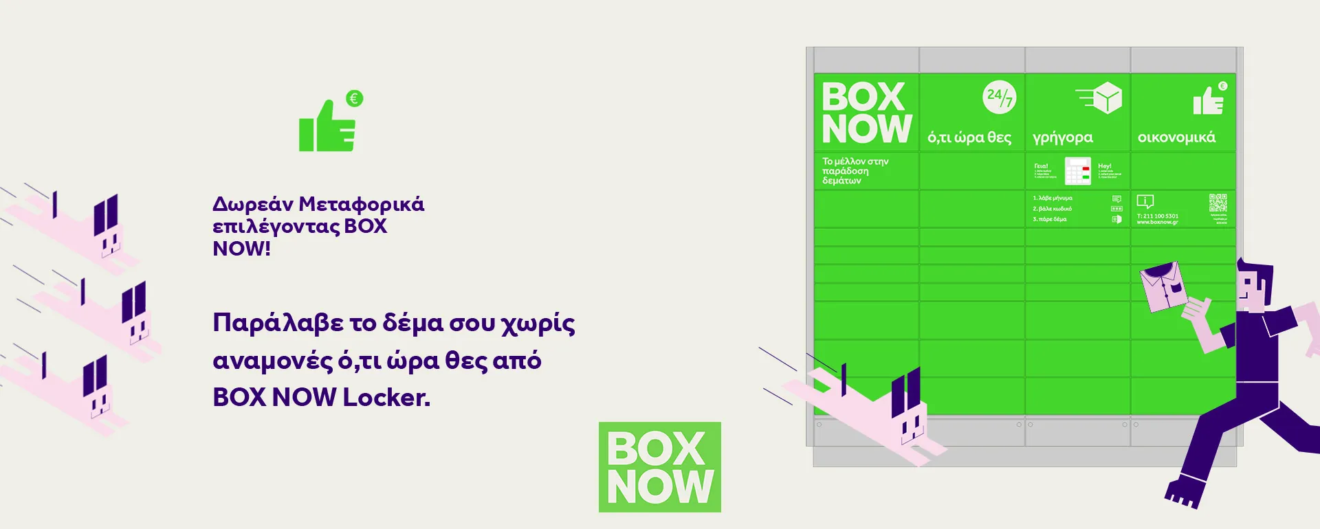 BoxNow