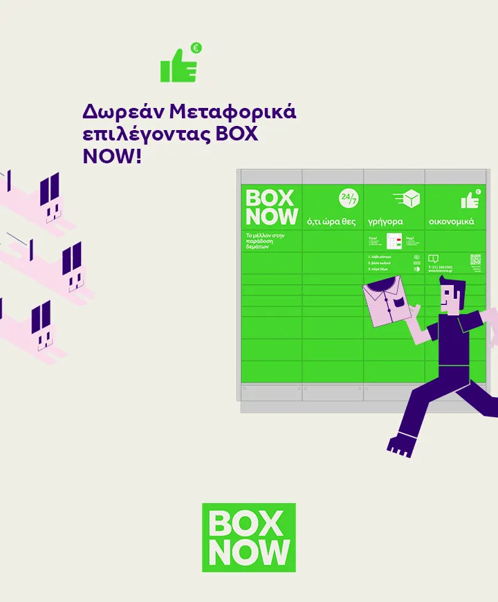 BoxNow