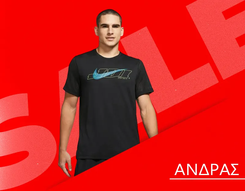 ΑΝΔΡΕΣ