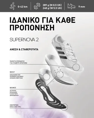adidas SUPERNOVA 2 