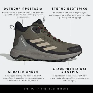 adidas Terrex Anylender 