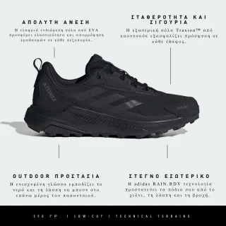 adidas TERREX ANYLANDER R.RDY 