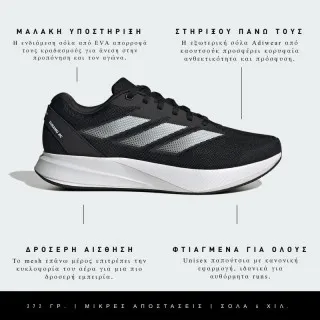 adidas DURAMO RC U 
