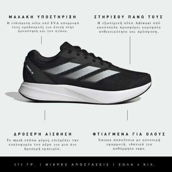 adidas DURAMO RC U 