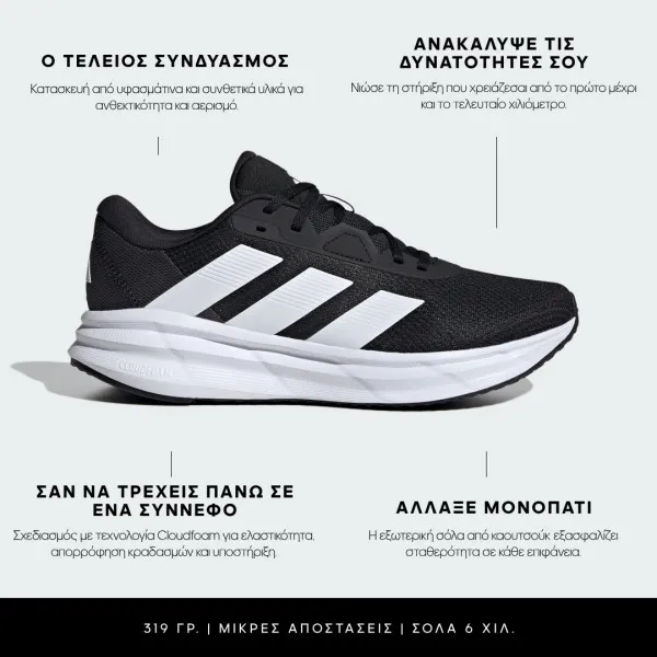adidas GALAXY 7 M 
