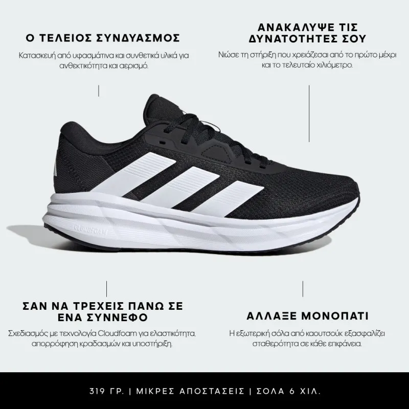 adidas GALAXY 7 M 