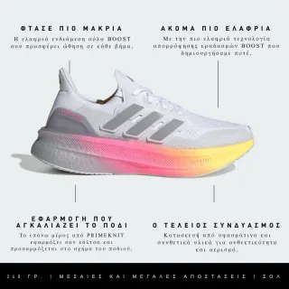 adidas ULTRABOOST 5 W 
