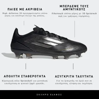adidas F50 PRO FG 