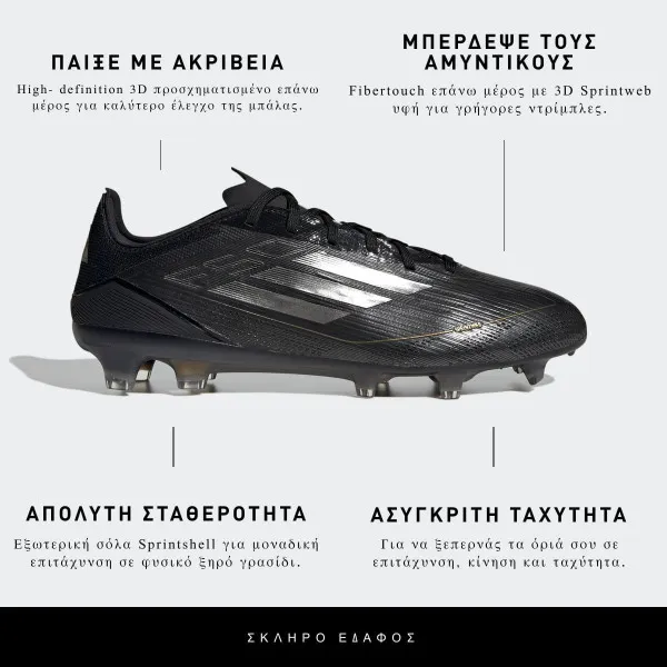 adidas F50 PRO FG 